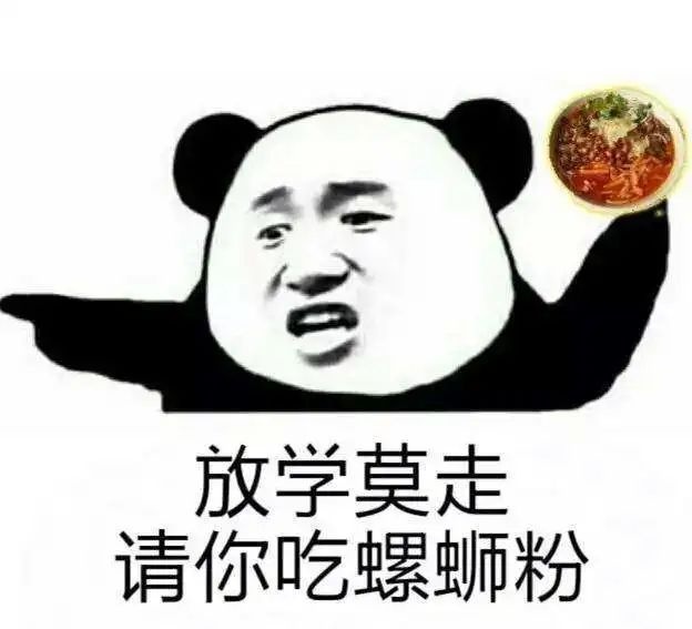 臭暖臭暖西安高校收到33000桶螺蛳粉