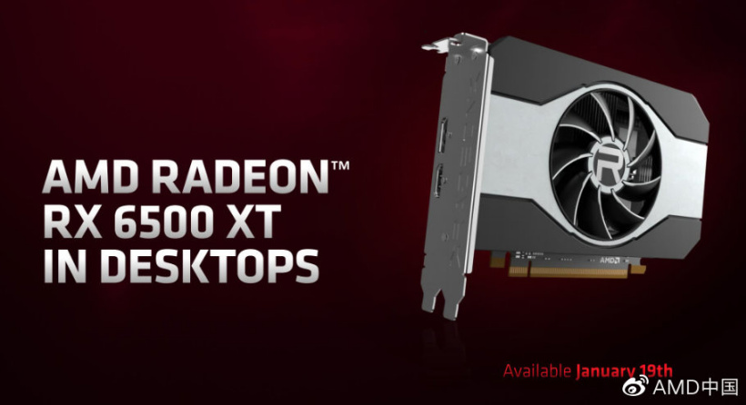 AMD RX 6500 XT桌面显卡仅有4条PCIe 4.0通道，且不支持AV1解码