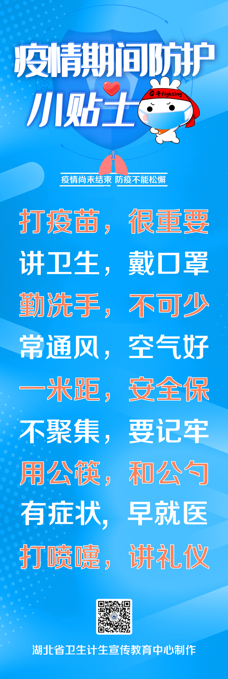 湖北新增境外输入新冠肺炎确诊病例1例，为巴基斯坦输入