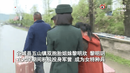 疤不得怎么用好样的！这些双胞胎同年考上大学，同年参军入伍_https://www.jmylbn.com_新闻资讯_第3张