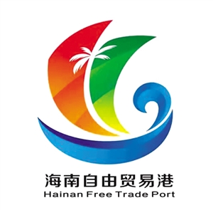 海南自由贸易港形象标识 （LOGO）正式发布