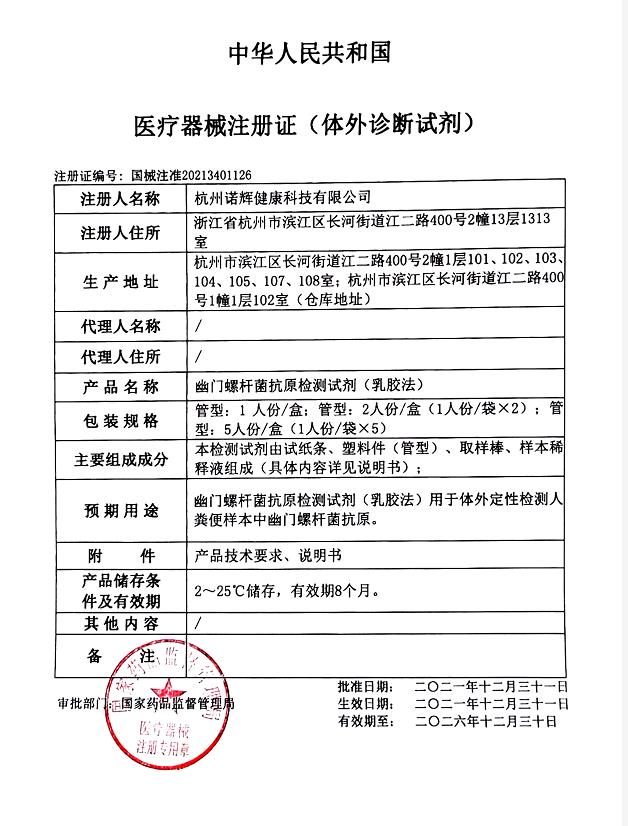 幽幽管医疗器械注册证,受访者供图