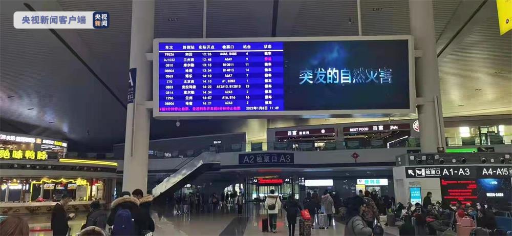 受青海门源地震影响多趟进出疆列车停运或晚点