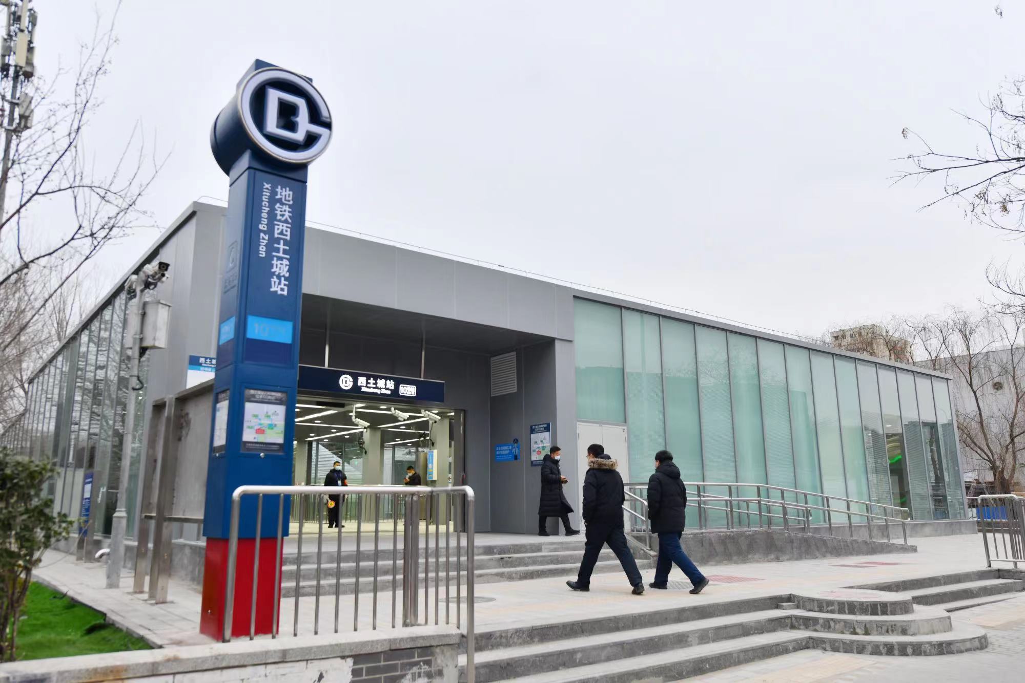 北京地铁10号线西土城站恢复运营未来换乘昌平线只需2分钟