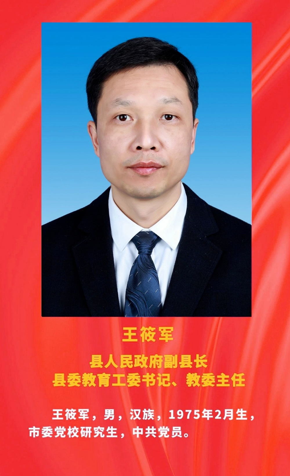 丰都县新一届人大政府领导班子选举产生