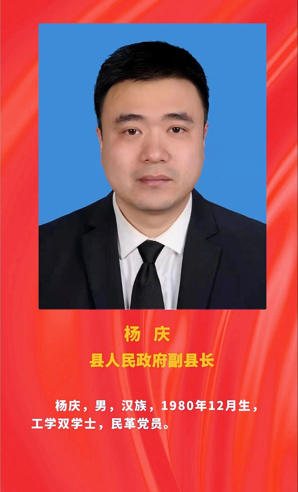 丰都县新一届人大政府领导班子选举产生