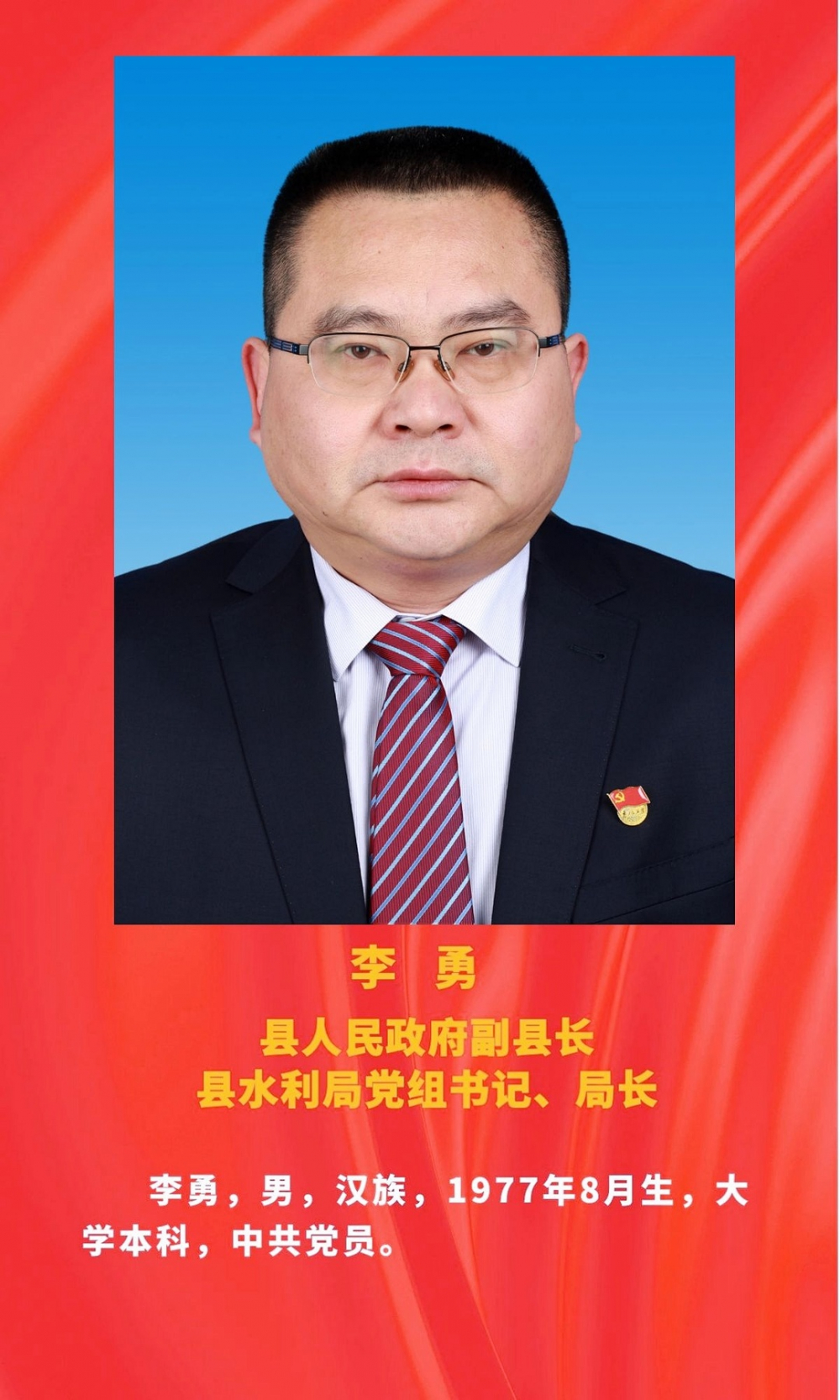 丰都县新一届人大政府领导班子选举产生