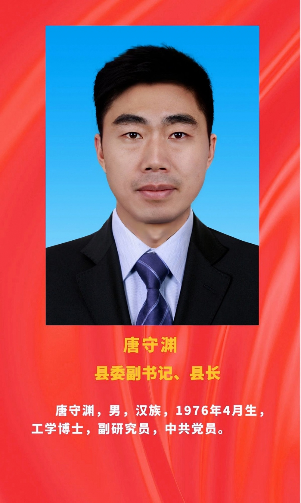 丰都县新一届人大政府领导班子选举产生