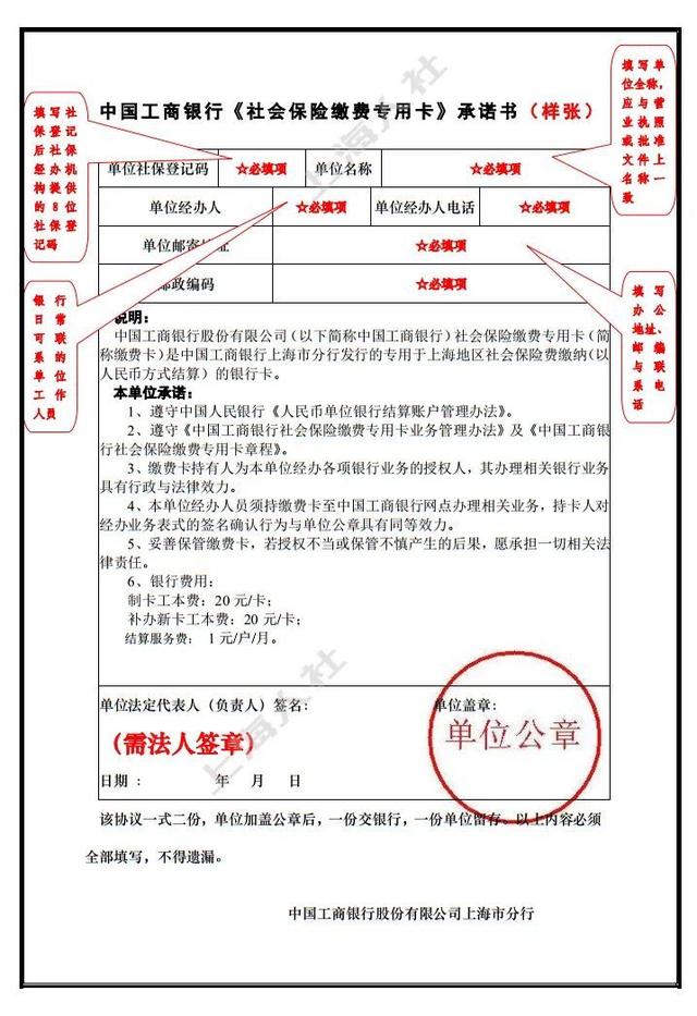 2009年进一步提升《社会保险缴费专用卡》功能,中国工商银行《社会