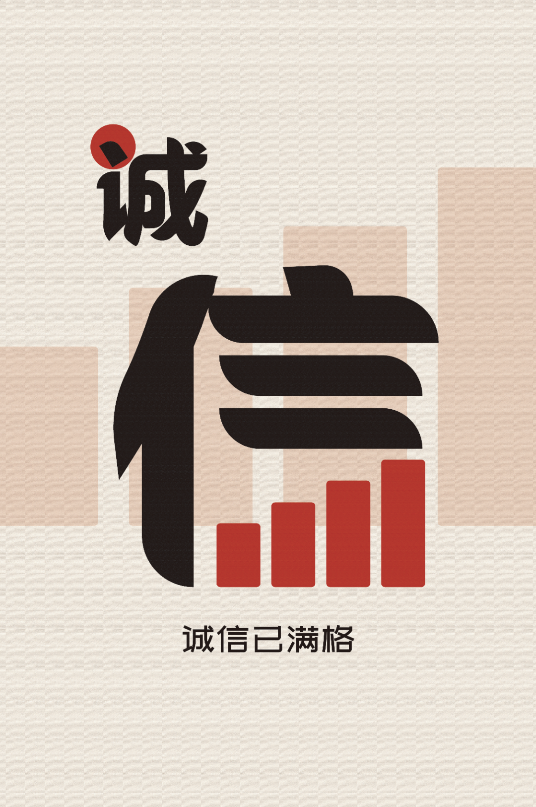 充满创意,令人警醒!79件作品,北航带你云看展!|诚信_新浪新闻