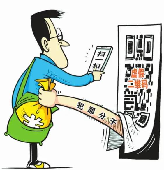 万变不离其宗"切记不要贪图便宜,急功近利守好自己的钱袋子二维码诈骗