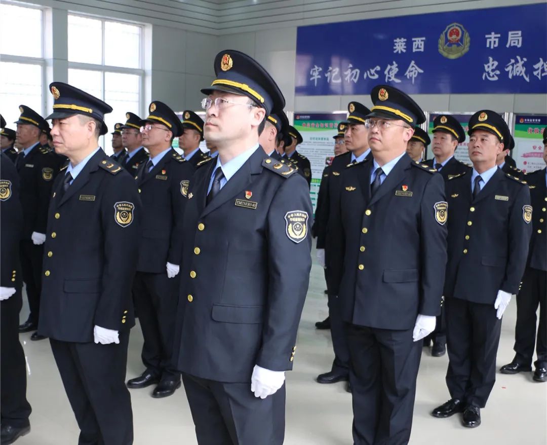从新出发向心而行莱西市市场监管局举行制式服装换装仪式