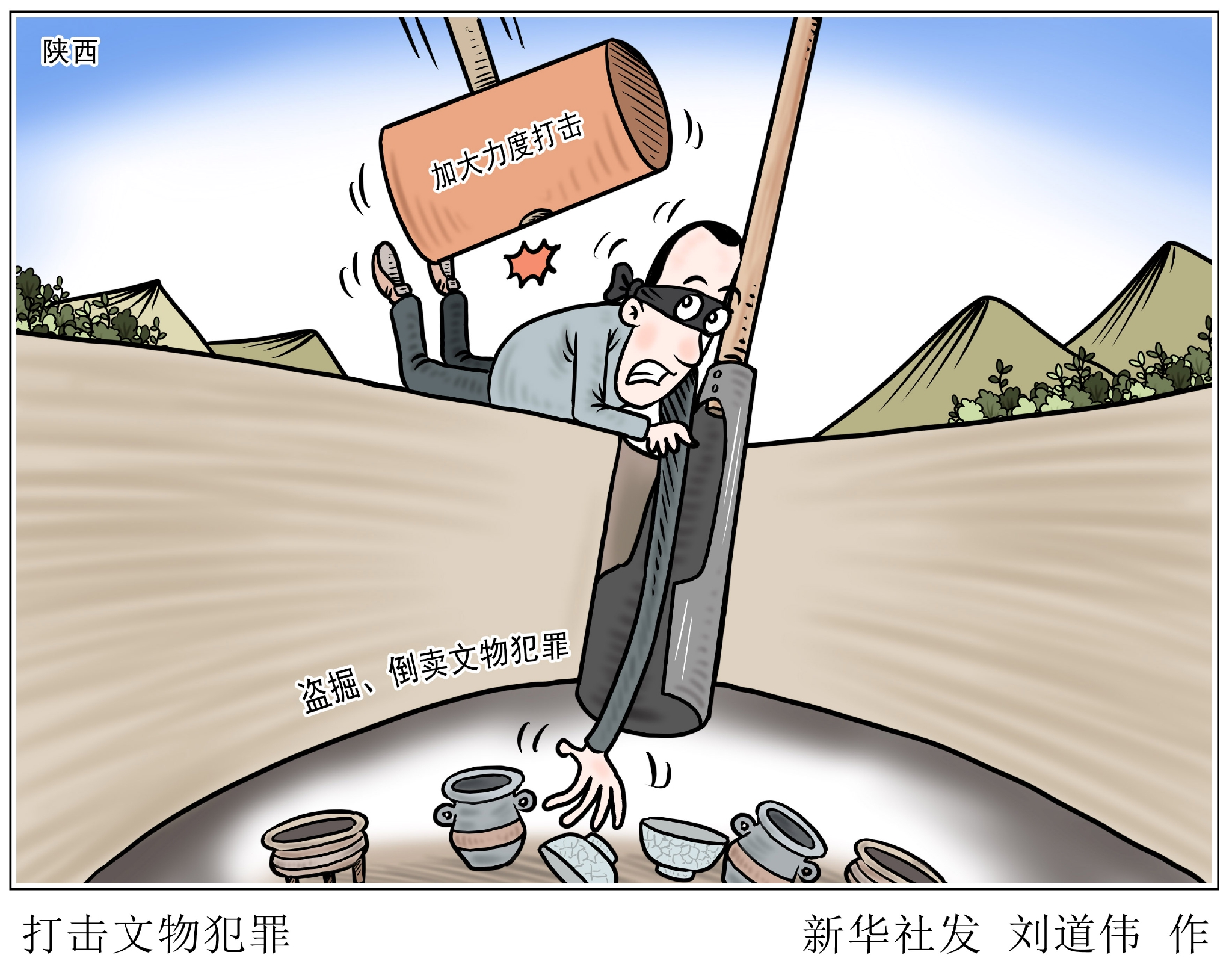 全国严打盗墓等文物犯罪近一年追缴文物38万件