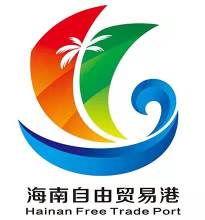 图为海南自由贸易港形象标识(logo)