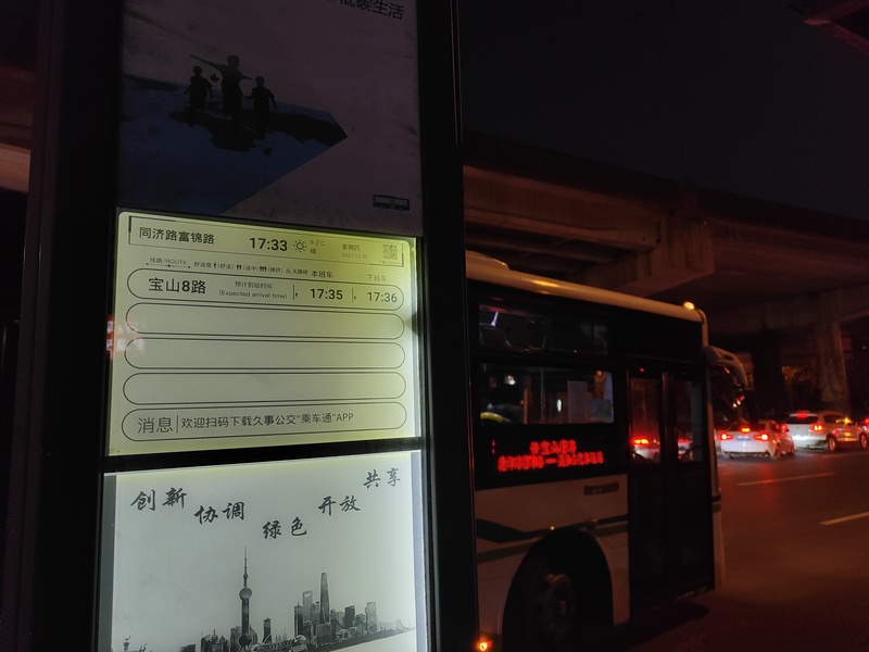 上海郊区等1小时公交车还没来站台加装数字屏能解决吗