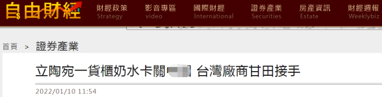 立陶宛在海上漂了2个多月的奶 有台湾厂商接手 声称用来做奶茶