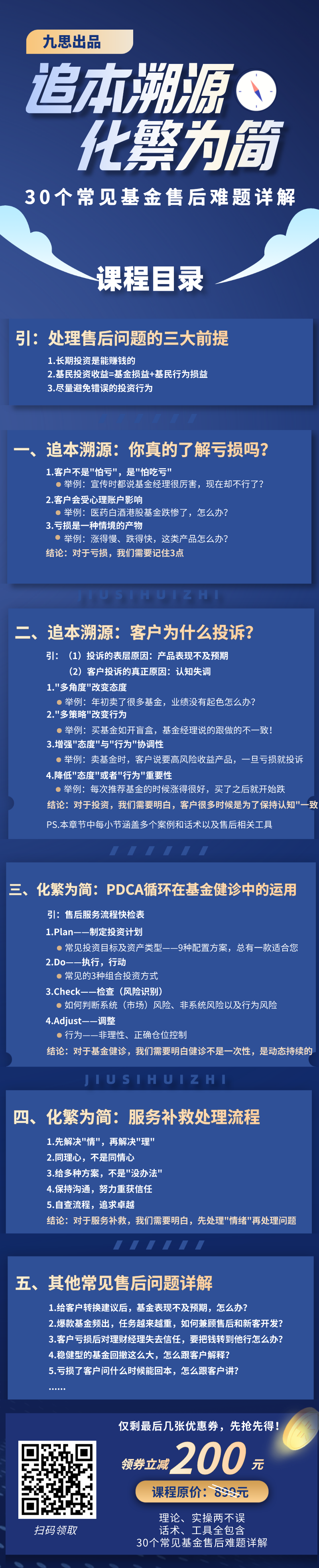 “顶不住了？别慌，能赢！