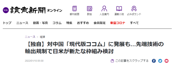 日媒：针对中国 日美探讨建高科技出口管制跨国机制