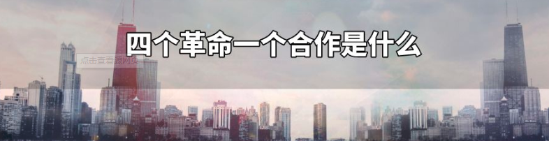 农业碳中和 | 农村能源转型与乡村振兴