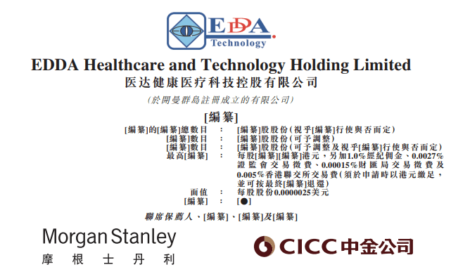 什么达医医达健康递表港交所，软银与经纬为股东_https://www.jmylbn.com_新闻资讯_第1张