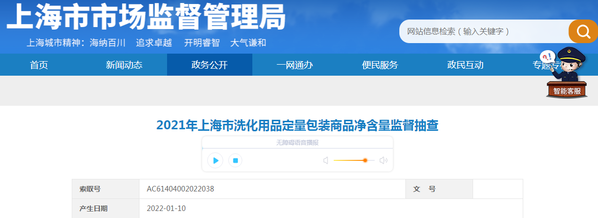 宁德+正规洗涤洗化庆品多少钱
