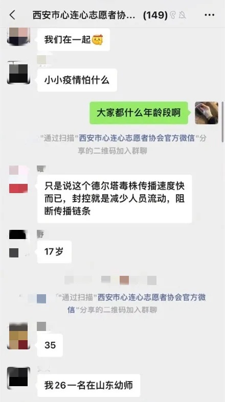 我不懂但我可以学抗疫志愿者这些聊天记录看哭了