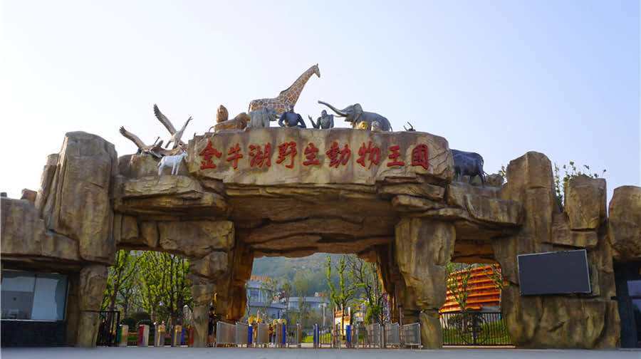 南京一野生动物园女性免费被指打击男性区文旅局表述欠妥