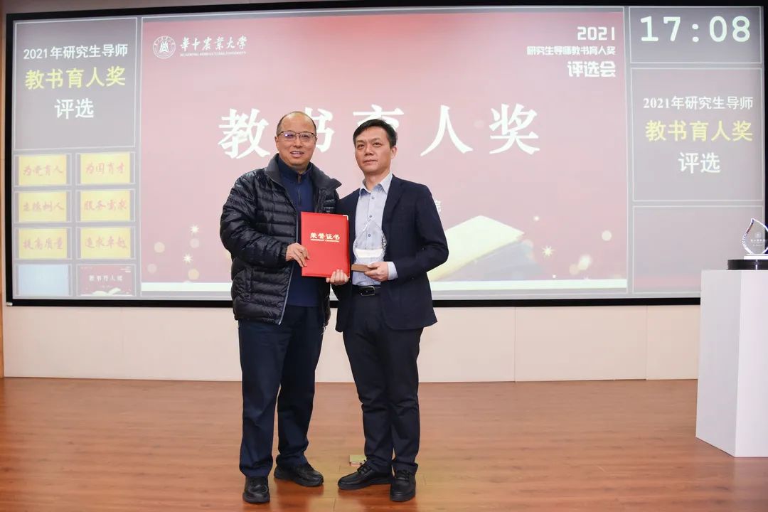 祝贺这10位老师获评2021年研究生导师教书育人奖