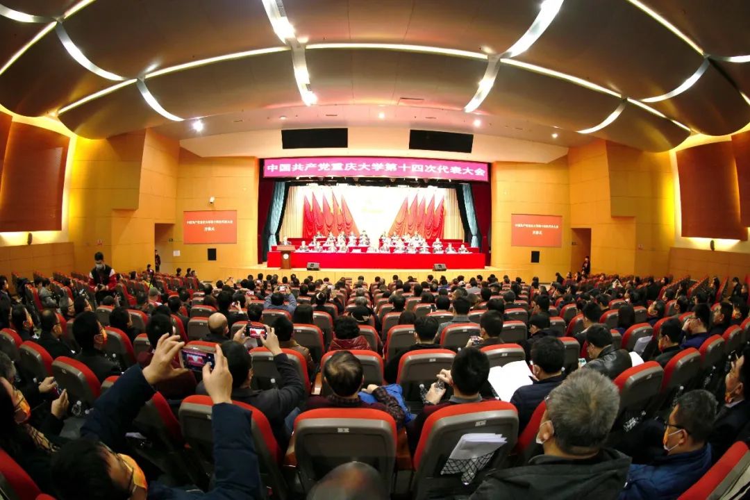 重庆大学第十四次党代会报告图解（下）：未来五年发展目标和举措