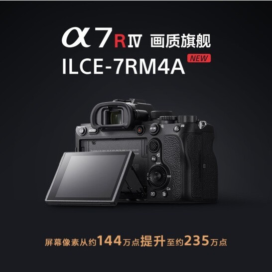 年终奖马上到手 2022年买什么相机之索尼篇