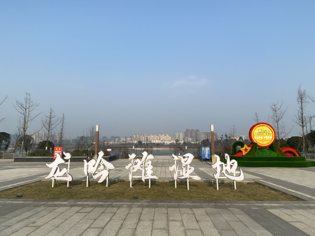 洪雅县依托山,水,广场等为载体,先后建成田锡水景公园,龙吟滩湿地公园