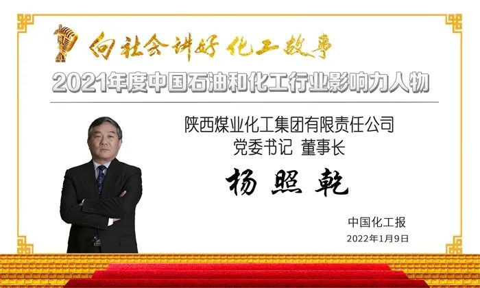 陕西煤业董事长_陕西煤业最新公告:一季度净利同比预增51.22%到77.91%