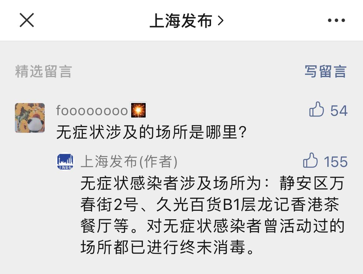 累计排查相关人员4852人均为阴性 上海回应昨日疫情