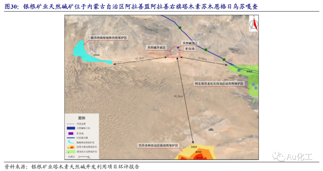 【开源化工】远兴能源深度报告:天然碱稀缺龙头,大型天然碱项目将拔地而起_手机新浪网