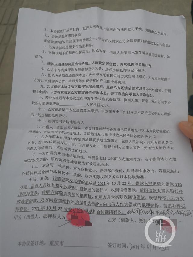 抵押协议第二页