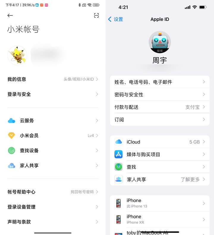 ▲左为小米账号，右为 Apple ID