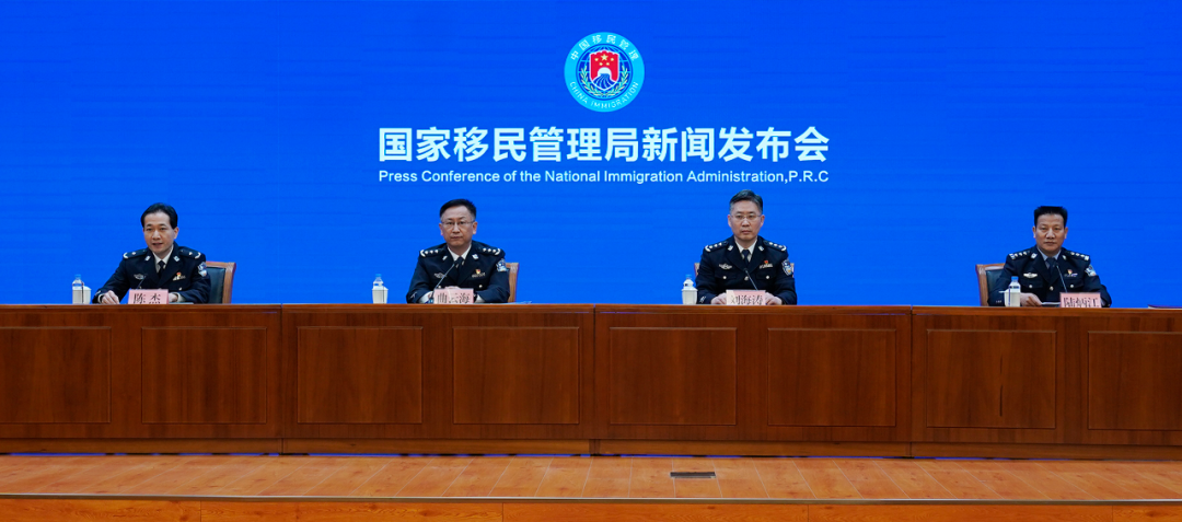 (国家移民管理局 供图)