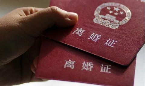 中国离婚证图片