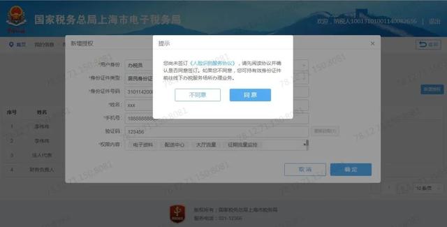 实名信息采集操作指南来啦，请查收(实名信息采集app)