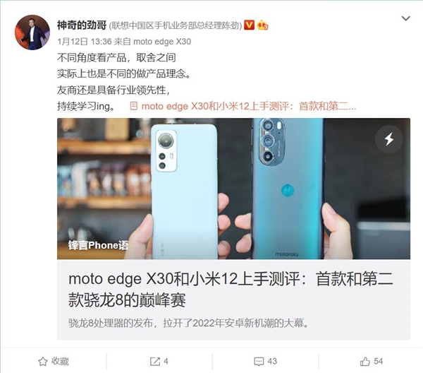 联想陈劲:友商小米12行业领先 持续学习