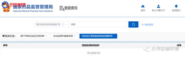 　　图片来源：国家药品监督管理局官网