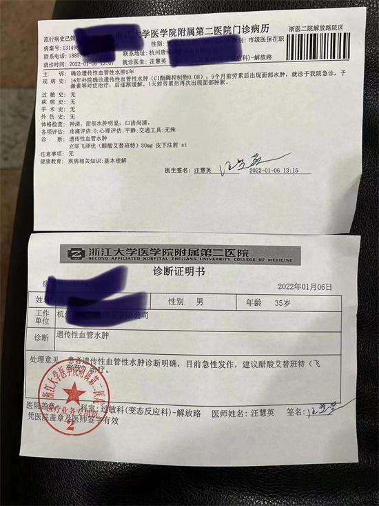 这种莫名水肿的罕见病终于有特效药了浙大二院开出醋酸艾替班特纳入