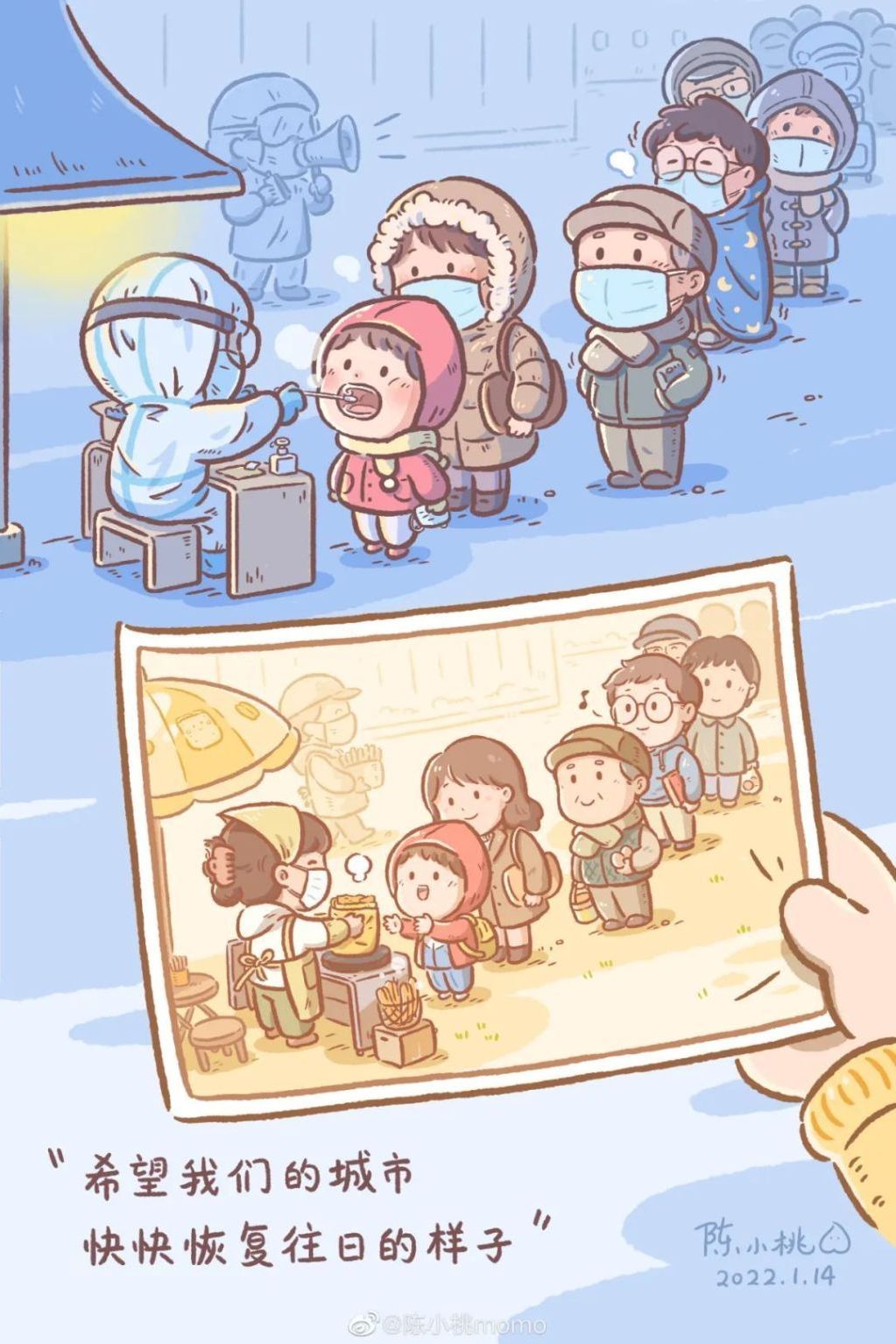 天津姑娘漫画再次刷屏希望下一次排队我们是去买煎饼果子