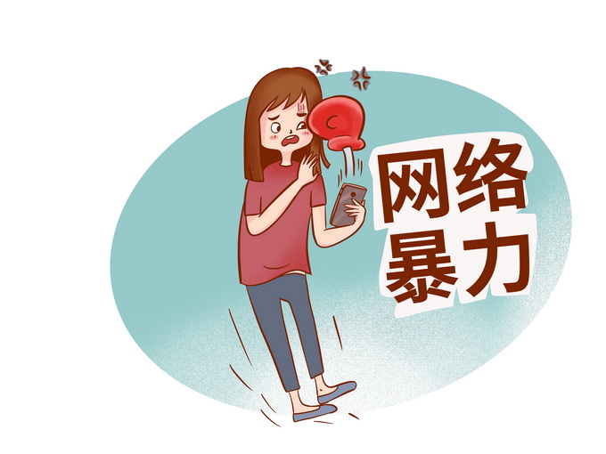 人肉网暴频发平台岂能无责