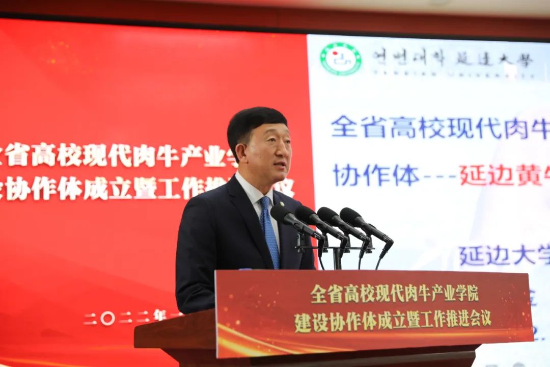 延边大学校长金雄发言