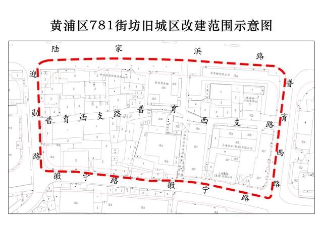 今天黄浦区781街坊照进了旧改阳光