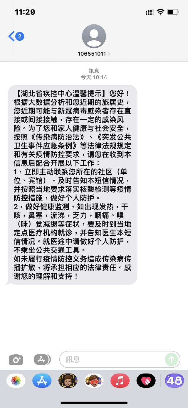 武汉收到短信会变黄码吗 武汉收到短信会变黄码吗