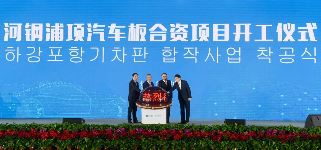 副省长胡启生,省政协党组成员,市委书记张古江,河钢集团党委书记,董事