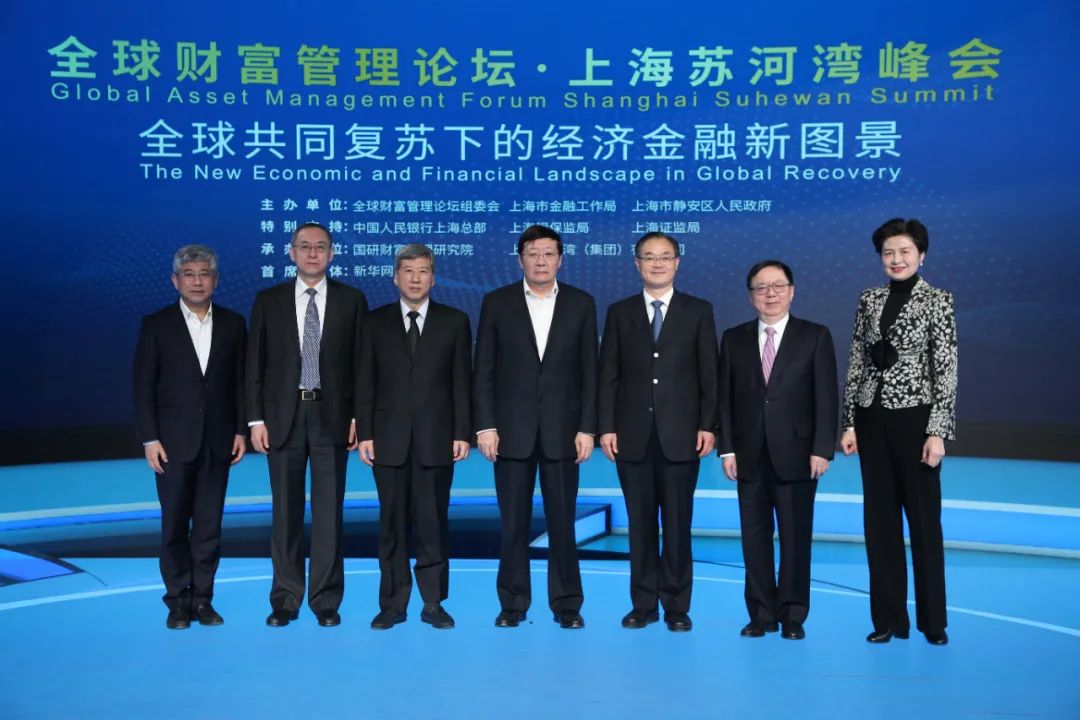 全球财富管理论坛61上海苏河湾峰会隆重召开