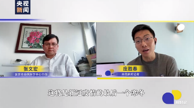 张文宏:仍然相信这可能是新冠大流行的最后一个寒冬
